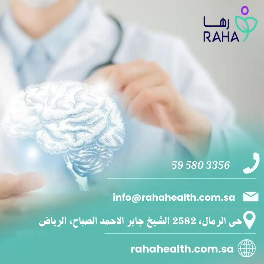 خدمات مجمع رها الطبي في رعاية مرضى الزهايمر